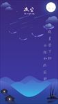 手绘渐变夜空背景海报