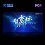 创新科技 智赢未来