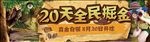 掘金活动画面