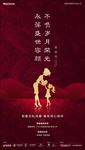 母亲节地产微信稿