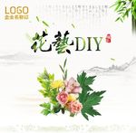 端午主题花艺DIY背景画面组景