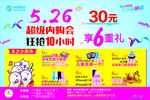 内购会