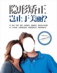 牙齿海报