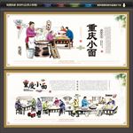 重庆小面
