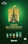 28年的历史-卖点海报