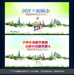 文明城市