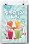 鲜榨果汁