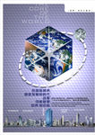 开盘 地产围墙 地产提案 地产