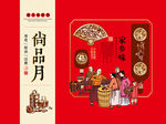 尚品月