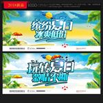 夏天