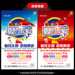 限时抢购