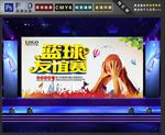 篮球
