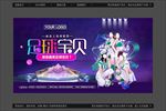 2018世界杯足球宝贝评选海报