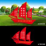 大型价值观雕塑小品