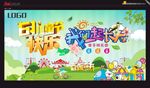 六一素材