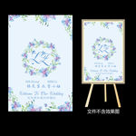 蓝色花卉婚礼迎宾水牌