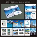 建设工程 有限公司 画册 蓝色