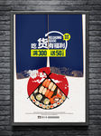 料理海报