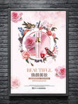 化妆品广告