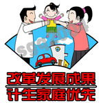 卡通漫画1