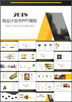 商业计划书PPT