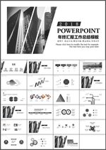 年终汇报工作总结PPT