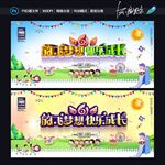 六一文艺汇演 六一舞台背景