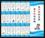 企业食堂标语
