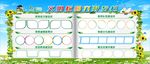 六好文明校园展板模板