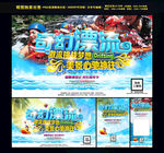 漂流