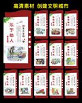 文明城市