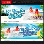 漂流