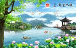 新中式流水生财写实山水背景墙