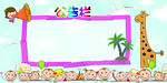儿童展板 幼儿园展板