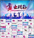 舞蹈芭蕾舞舞蹈培训PPT