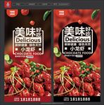 小龙虾