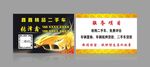 贷款名片