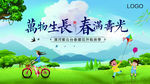 万物生长 春满寿光