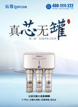净水文化节-海报