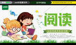 读书