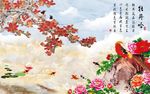 牡丹颂山水大理石背景墙