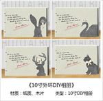 10寸DIY相册