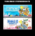 香港旅游