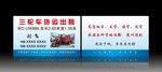 货车出租名片
