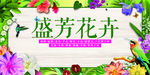 花卉车贴