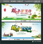 端午龙舟赛龙翔五月 粽舞端阳