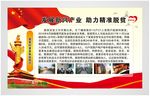 生态农业专业合作社展板
