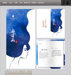 邀请函