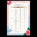 脱毛价目表