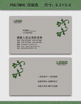 高档花卉名片